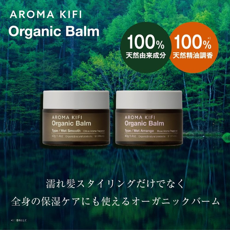 AROMAKIFI Organic Balm, Wet Arrangement, 1.4 oz (40 g), Wet