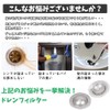 SENUN Hisui-ko Garbage Receptor, Drainage, Garbage Receptor, Washbasin, Bath, Hisui-ko