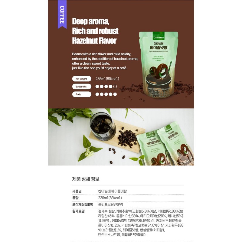 Cantabile Korean Convenience Store Pouch Drink Ready-to-Drink Refreshing Beverage Imported