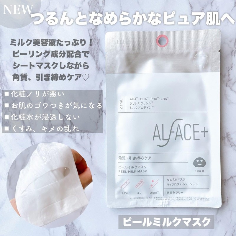 Alface Classic Face Mask, 8 Types / 8 Piece Pack,