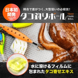 Octopus Fishing Ball (Tane Maki, Octopus Fishing Balls, Set of 60 Capital Fishing Balls, 4 Seashell Containers)