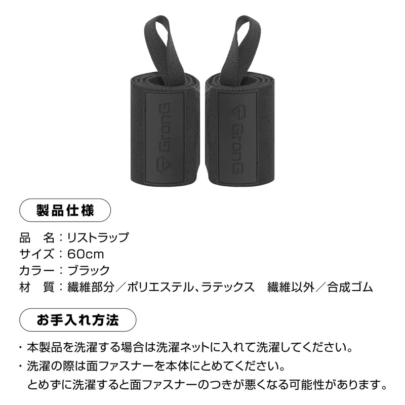 GronG Wrist Wraps, Muscle Training, Bench Press, Wrist Aid, Washable,