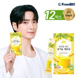 100% NFC Organic Lemon Juice 14 Packets x 12 Boxes / 24 Weeks (168 Packets) Lemon Juice Sticks / 100% NFC 유기농 레몬즙 14포x12박스24주(168포) 레몬수 스틱
