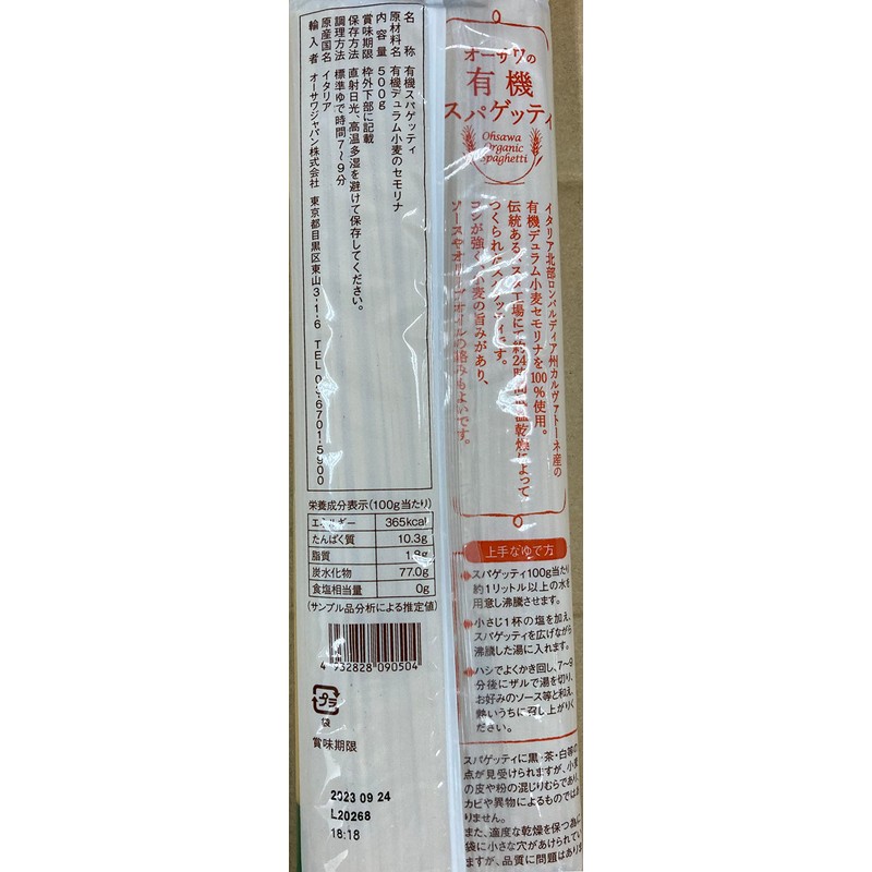 Osawa Japan Osawa Organic Spaghetti