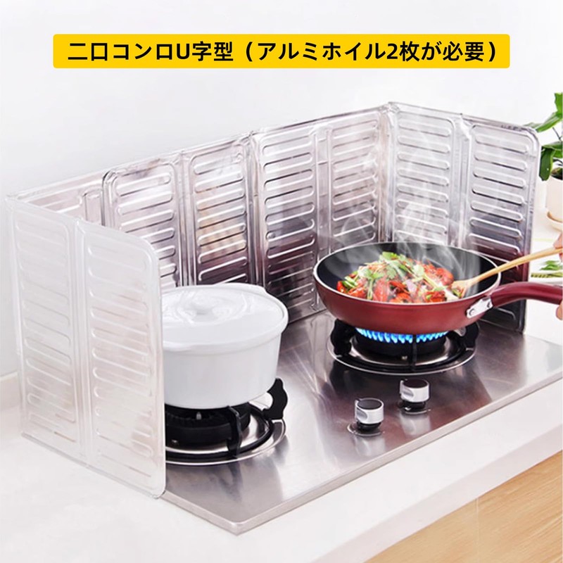 まちの波 レンジガード 2枚セット ガスコンロ 油はねガード コンロガード アルミホイルオイルガード 油汚れ オイルスプラッシュ防止 洗浄も簡単です