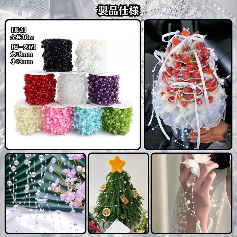 Charmoon Pearl Chain Ribbon 30m Beads Hair Ornaments Crafting Packaging