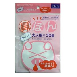 Yokoi Nose Pon for Adults, Pack of 30