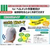 Coolbit Builder V (Gray) On-site Helmet, Heat Stroke Prevention, Back