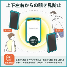 Kayo & Karin SHARP Aquos wish4 Privacy Film, 360 Degree Anti-Peeping Film, Blue Light Reduction, Reflective Reduction, Made in Japan