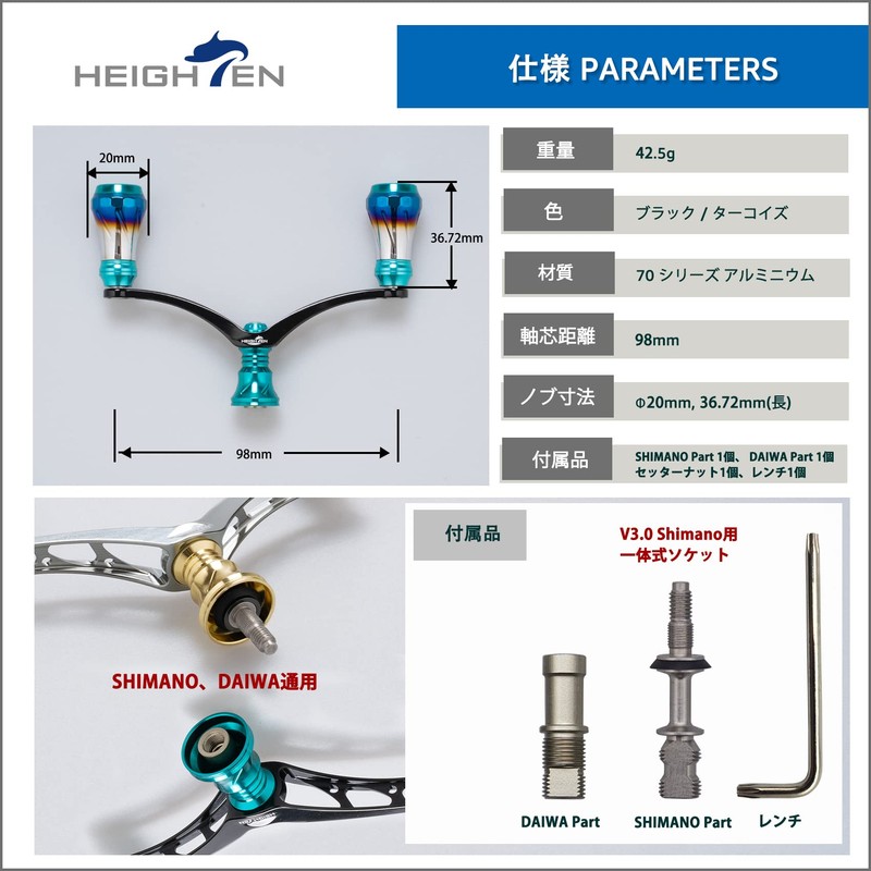 HEIGHTEN Improved 3.9 inches (98 mm) Reel Handle 6 Colors