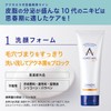 Acnes Lab Medicated Washing Foam, 5.3 oz (150 g), For