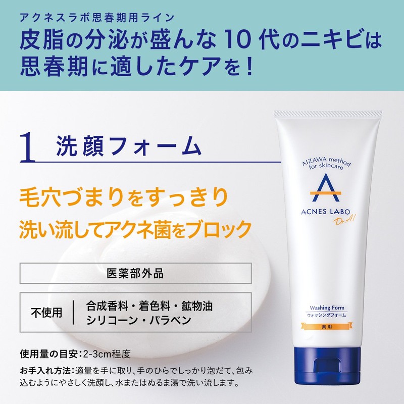 Acnes Lab Medicated Washing Foam, 5.3 oz (150 g), For