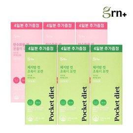 GRN 분홍이+초록이 휴대용 포켓 다이어트 3SET 60+24일분) GRN Pinky + Green Portable Pocket Diet 3SET (60 + 24 Days Supply)