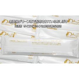 日清紡 めんですおしぼり 最上位・金 お試し20本セット [めんです表記あり] （新幹線のグリーン車/めんですゴールド/高級おしぼり/大判 / コットン100%）