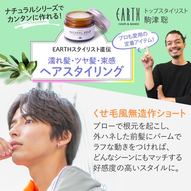 【Salon Exclusive】EARTHEART Organic Natural Balm (Citrus) 45g / Hair &