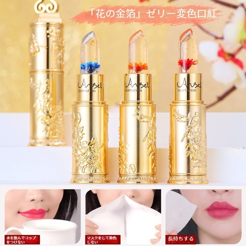 (Warm Discoloration) Jelly Lipstick, Lip Cream with Gold Foil Color