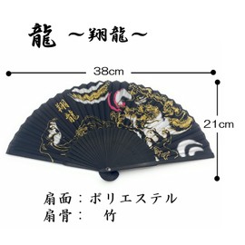 [Asakusa Kimono City] Souvenir Fan, Summer Fan, Summer Fan, Overseas Souvenir, Gift, Gentleman/Women's, dragon