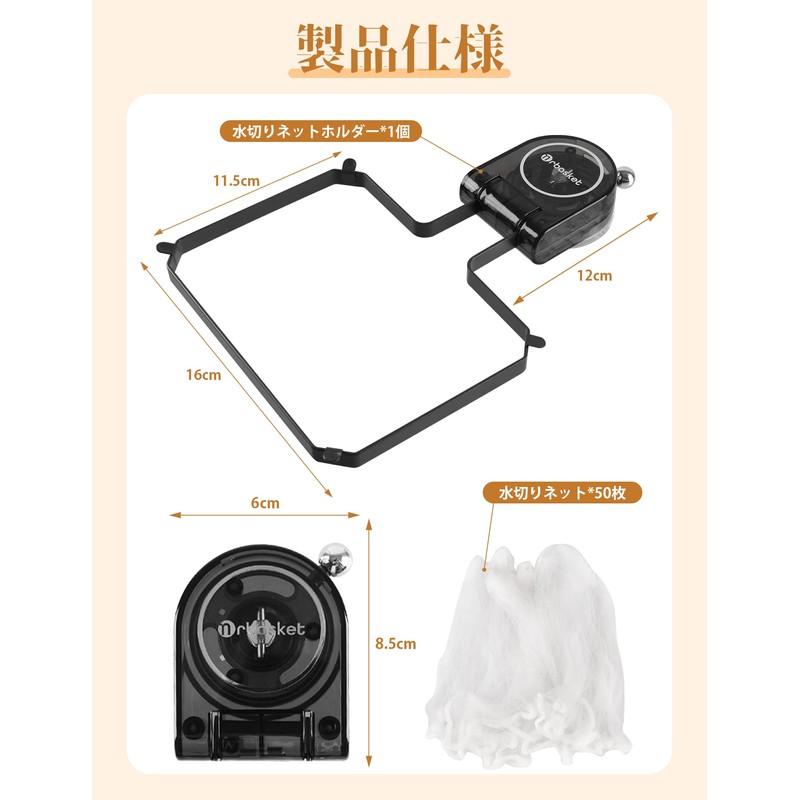 Triangle Corner Strong Suction Cup Drainer Net Holder Floating Garbage