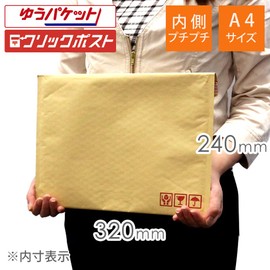 Cardboard One Bubble Envelopes (A4/Click Post, Yu-Packet, Kuroneko DM Flights) (10 Pieces)