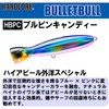 Duel Hardcore F1206-HBPC 01: Hardcore Bullet Bull Popper Lure (F),