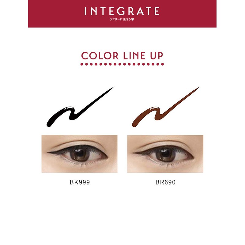 インテグレート スーパーキープ リキッドライナー BK999 ブラック アイライナー 0.5mL