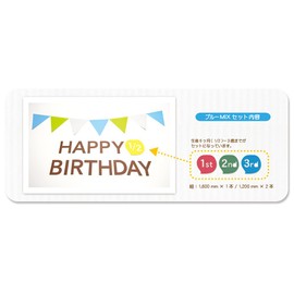 メモリアルバースデー ペーパーフラッグセット ブルーMIX