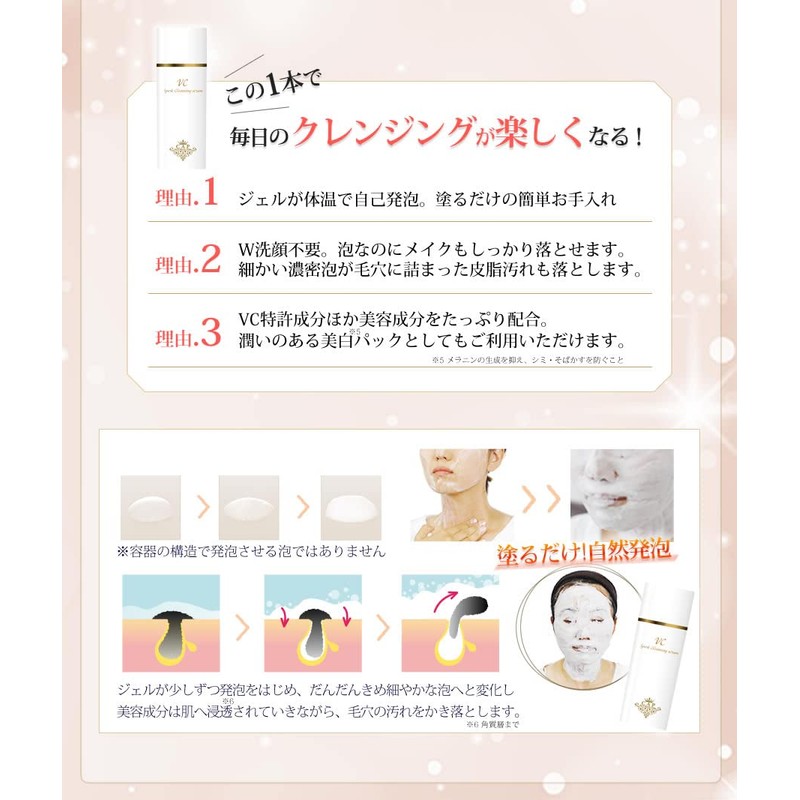 VC Spark Cleansing Serum, 3.5 oz (100 g)