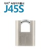 Jaker Premium Anti-Rust Large Padlock - J45S (Domestic Brand) Keyed Alike 2ea