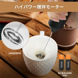 Aninako Electric Whisk, Hand Mixer, Electric Milk Whisk, Handheld, Electric for Coffee and Matcha, Powerful Mixing, Easy Operation, Suitable for Home, Kitchen, Outdoor Camping, Office