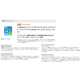 Master Limited Tournament Hooks Canvas Value Pack #8