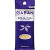 GABAN House GABAN White Pepper, Powder Bag Included, 0.5 oz