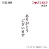 Kodomonokao Stamp N I Love Stamp Thank You 1532-001
