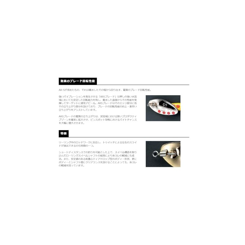 SMITH LTD AR Spinner Trout Model 4.5g #22 BBRS