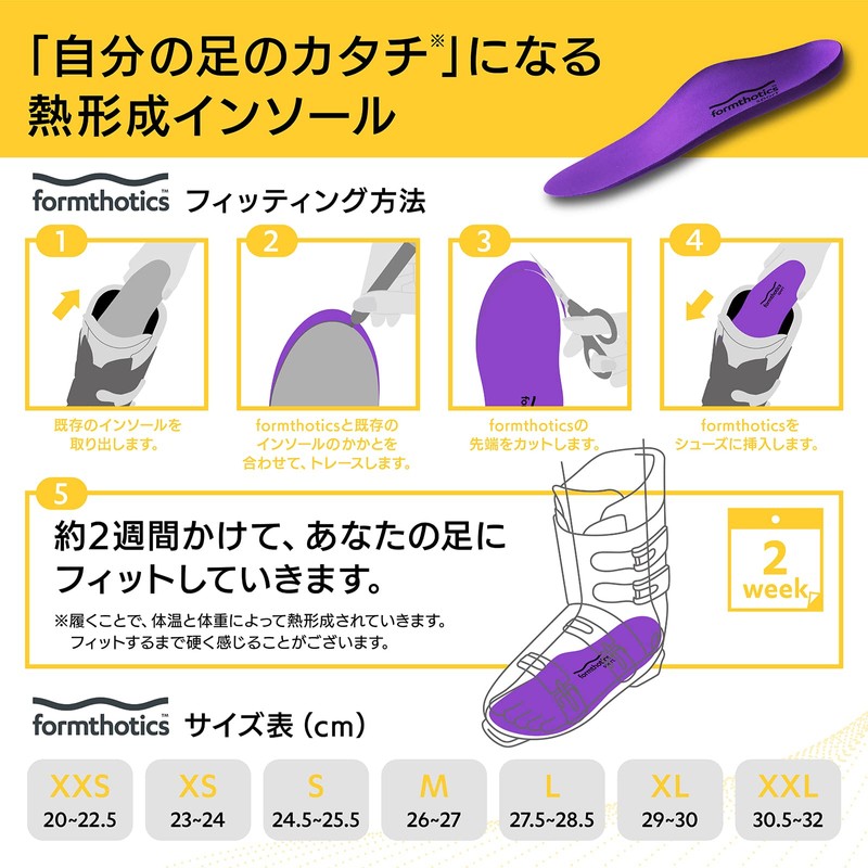 Formthotics Sports Insoles Ski Single S, Purple