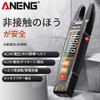 zmart ANENG PN130 Intelligent Digital Clamp Meter, 4000 Count, ACDC,
