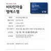 Vitamin Village MSM MSM 2000 90 sachets 1 box 3