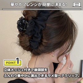 Alpha Depot バンスクリップ 大きめシフォンクリップ 韓国風 【ブラック×ベージュ2点セット】ヘアアクセサリー レディース用 エレガントでしっかり留まる髪留め 可愛いデザイン 普段使いからギフトにも最適