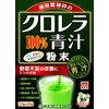 Yamamoto Kanpo Chlorella Juice 100% 0.09 oz (2.5 g) x