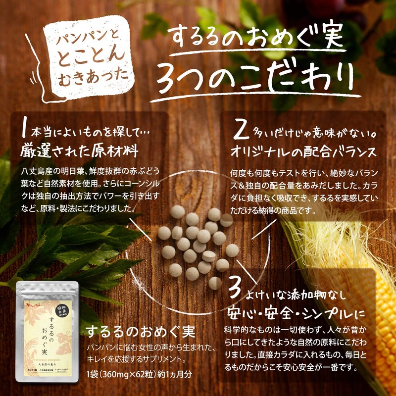 FANFALLE Sluru Onegu Potassium Supplement (Asunaba Polyphenol, Lactic Acid Bacteria),