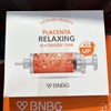 BNBG Skin Booster Placenta Mask Pack Special 10 sheets x 2 packs / 비앤비지 스킨부스터 플라센타 마스크팩 기획 10매 x 2입