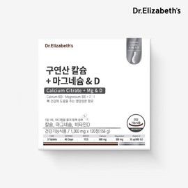 Dr. Elizabeth 닥터엘리자베스 () 구연산 칼슘+마그네슘  D (1300mg x 120정) Dr. Elizabeth Citric Acid Calcium + Magnesium D (1300mg x 120 tablets)