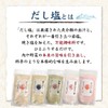 Nodoguro Dashi Salt, True Tai Dashi Salt, Ago Dashi Salt,