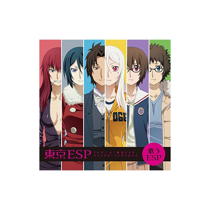TVアニメ 東京ESP キャラクターソングアルバム