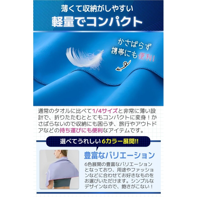 fogman Quick Dry Towel Sports Towel Water Absorbent Microfiber Swimming