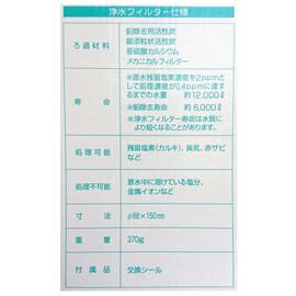 [Spare Water Filter (Lead Removal) MW – 7000dn ]+[ Cleaning Cartridge Kit for CL – 7000] Set