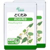 【リプサ公式】 どくだみ 約3か月分×2袋 C-139-2