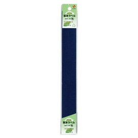 Nichiban BKL3519-10P Bookbinding Tape, Bookbinding Labels, A4 Size, 1.4 inches (35 mm), Pack of 10, Navy Blue
