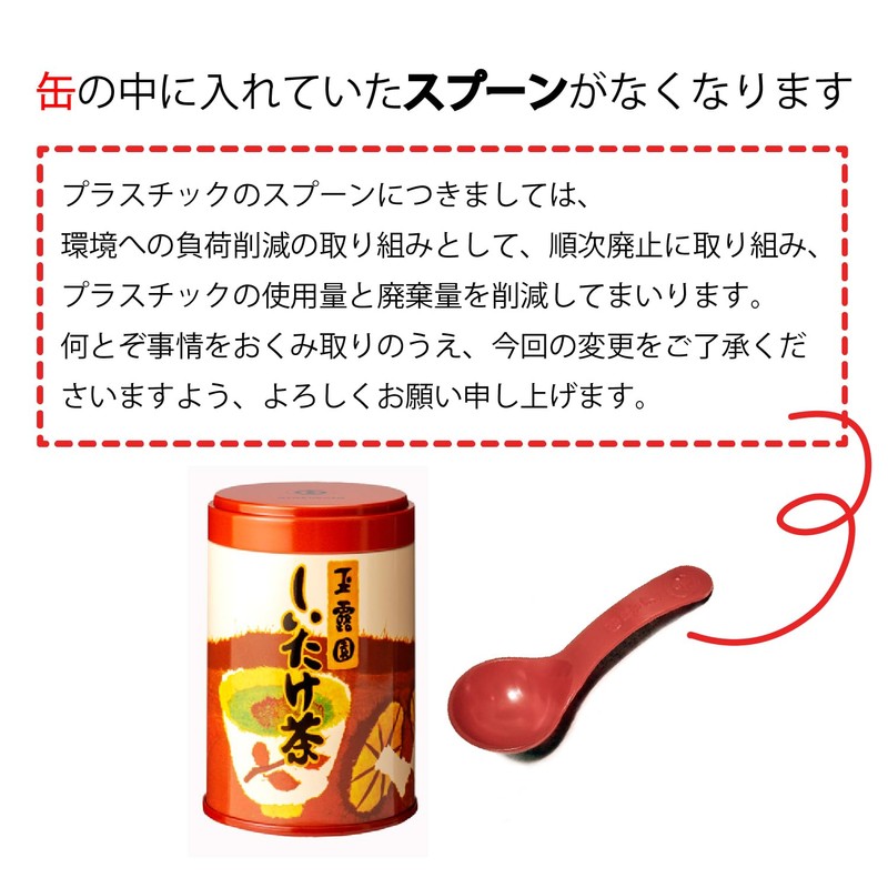 Gyokuroen Shiitake Mushroom Tea, Canned 1.1 oz (30 g) x