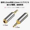 Ginhkok Stereo Mini Plug Conversion, Pack of 2, Gold Plated
