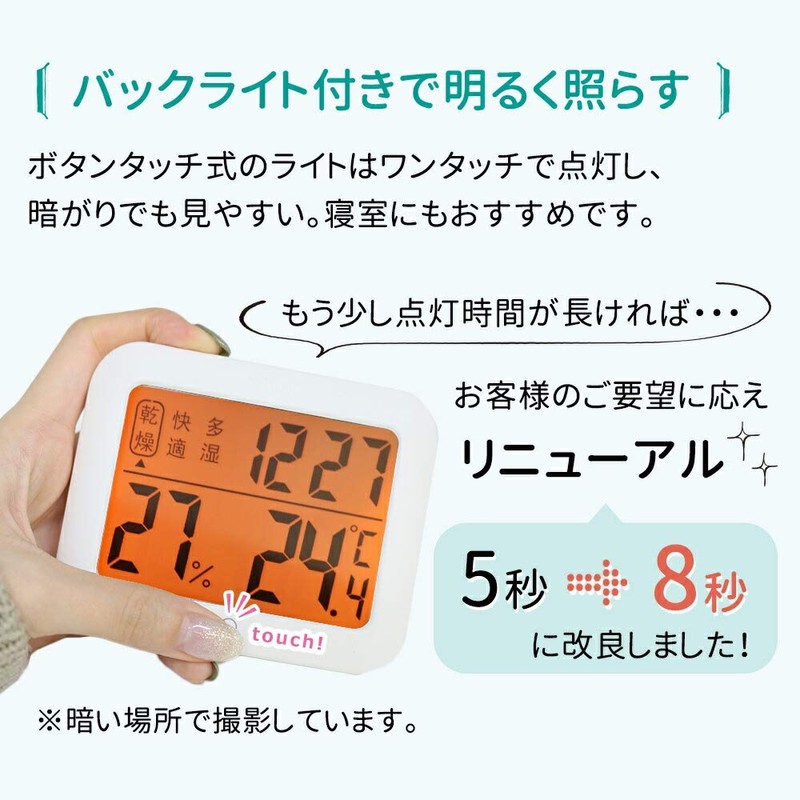Mitas Digital Thermometer/Hygrometer, Digital Clock, Wall Mounted, High Precision, Thermometer/Hygrometer,
